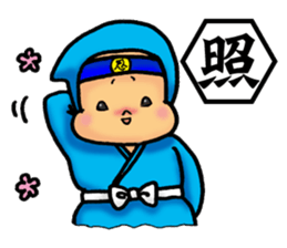 Baby Ninja & Dog Shiro sticker #549018