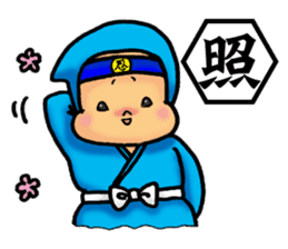 Baby Ninja & Dog Shiro sticker #549018