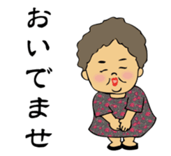 Grandma Yamaguchi dialect sticker #549274