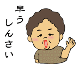 Grandma Yamaguchi dialect sticker #549275