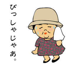 Grandma Yamaguchi dialect sticker #549276