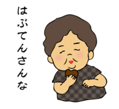 Grandma Yamaguchi dialect sticker #549279