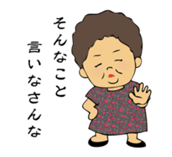 Grandma Yamaguchi dialect sticker #549280