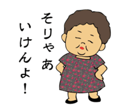 Grandma Yamaguchi dialect sticker #549281
