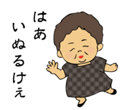 Grandma Yamaguchi dialect sticker #549282