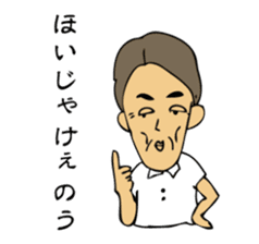 Grandma Yamaguchi dialect sticker #549283