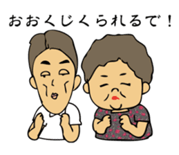 Grandma Yamaguchi dialect sticker #549284