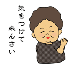 Grandma Yamaguchi dialect sticker #549286