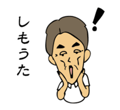 Grandma Yamaguchi dialect sticker #549287