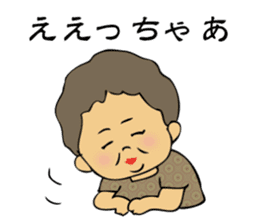 Grandma Yamaguchi dialect sticker #549290