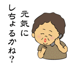 Grandma Yamaguchi dialect sticker #549292