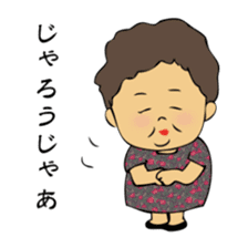 Grandma Yamaguchi dialect sticker #549294