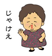 Grandma Yamaguchi dialect sticker #549295