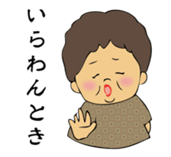 Grandma Yamaguchi dialect sticker #549302