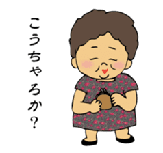 Grandma Yamaguchi dialect sticker #549303