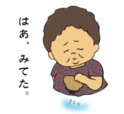 Grandma Yamaguchi dialect sticker #549304