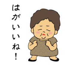 Grandma Yamaguchi dialect sticker #549305