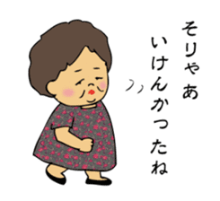 Grandma Yamaguchi dialect sticker #549307