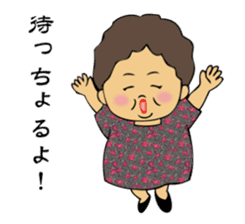 Grandma Yamaguchi dialect sticker #549309