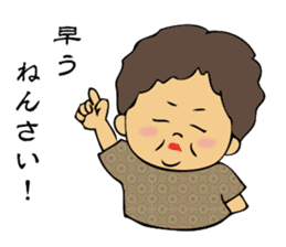 Grandma Yamaguchi dialect sticker #549310