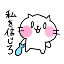 white  cat life sticker #549752