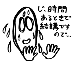 Ultra Nervous Boy "SDRMDR"(Japanese Ver) sticker #549956