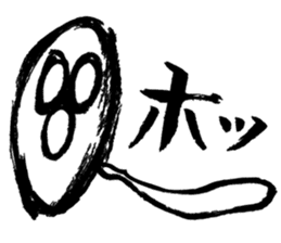 Ultra Nervous Boy "SDRMDR"(Japanese Ver) sticker #549961