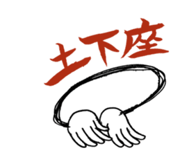 Ultra Nervous Boy "SDRMDR"(Japanese Ver) sticker #549971