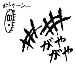 Ultra Nervous Boy "SDRMDR"(Japanese Ver) sticker #549979
