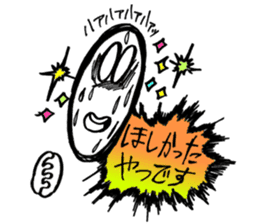 Ultra Nervous Boy "SDRMDR"(Japanese Ver) sticker #549990