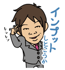 Productivity drive stamp , Mr. Tsukasa sticker #550898