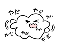 Feelings of cloud sticker #551325