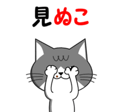 Cat sticker sticker #552349