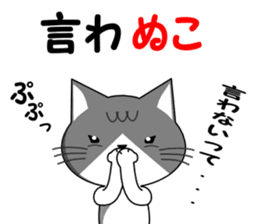 Cat sticker sticker #552351