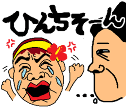 OkinawanSTYLE2 sticker #552360