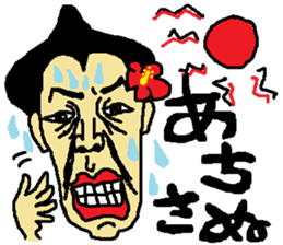 OkinawanSTYLE2 sticker #552365