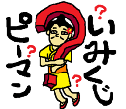 OkinawanSTYLE2 sticker #552374