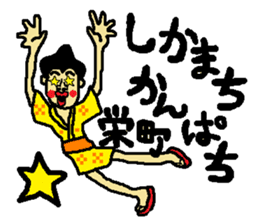 OkinawanSTYLE2 sticker #552384