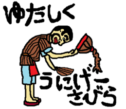 OkinawanSTYLE2 sticker #552389