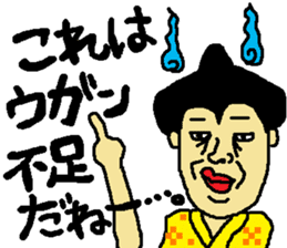 OkinawanSTYLE2 sticker #552390