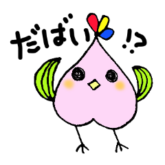 Fukushima dialect ''Momo no Tori''