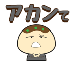 Time-limited Kansai takoyaki sticker #554521