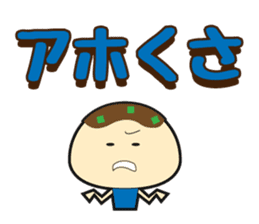 Time-limited Kansai takoyaki sticker #554548