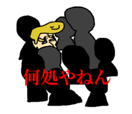 George speaks in Japanese Kansai accent sticker #554656