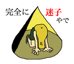 George speaks in Japanese Kansai accent sticker #554659