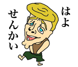 George speaks in Japanese Kansai accent sticker #554660