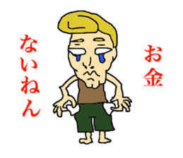 George speaks in Japanese Kansai accent sticker #554671