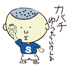 Shota speaks in Hiroshima valve! sticker #555464