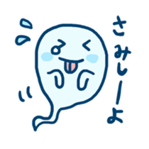 lonely ghost sticker #555815