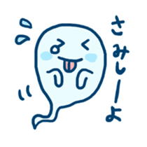 lonely ghost sticker #555815